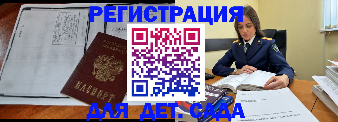 миграционный учет в Ершове