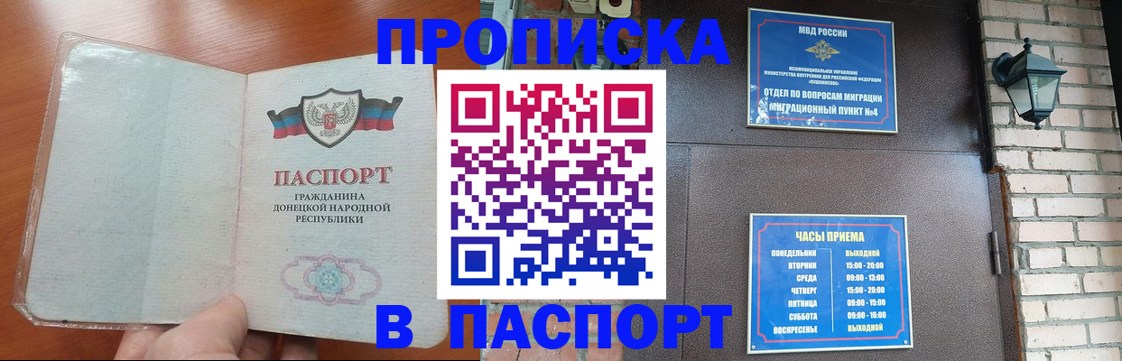 временная регистрация собственник в Ершове