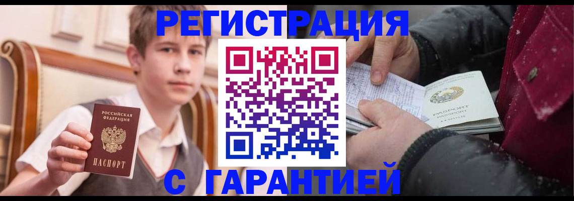 где прописаться в Ершове